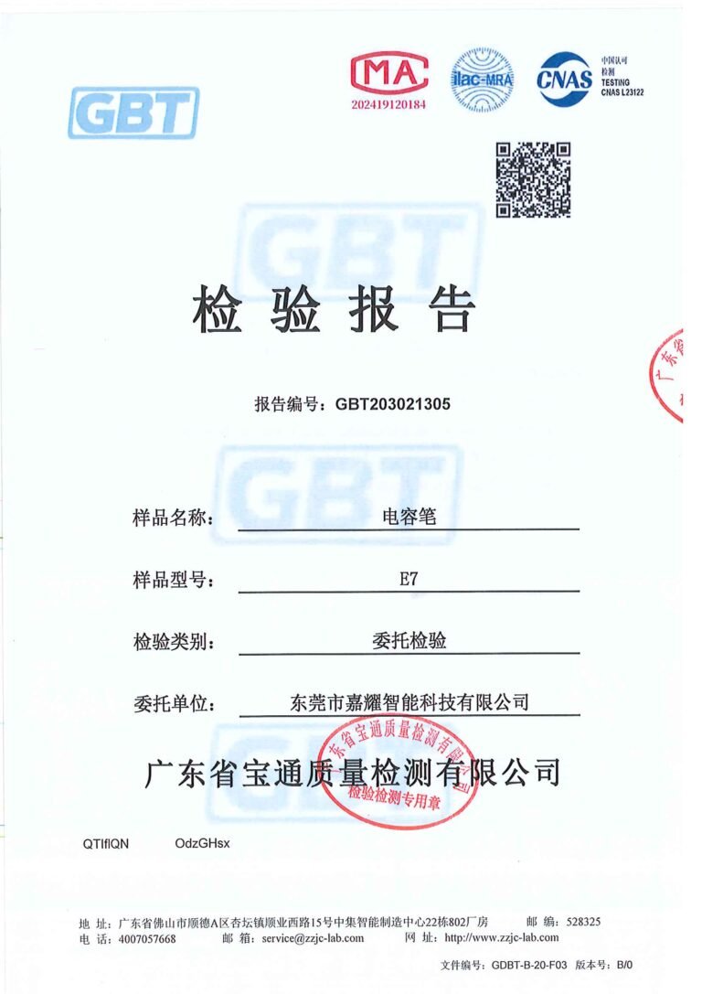 E7